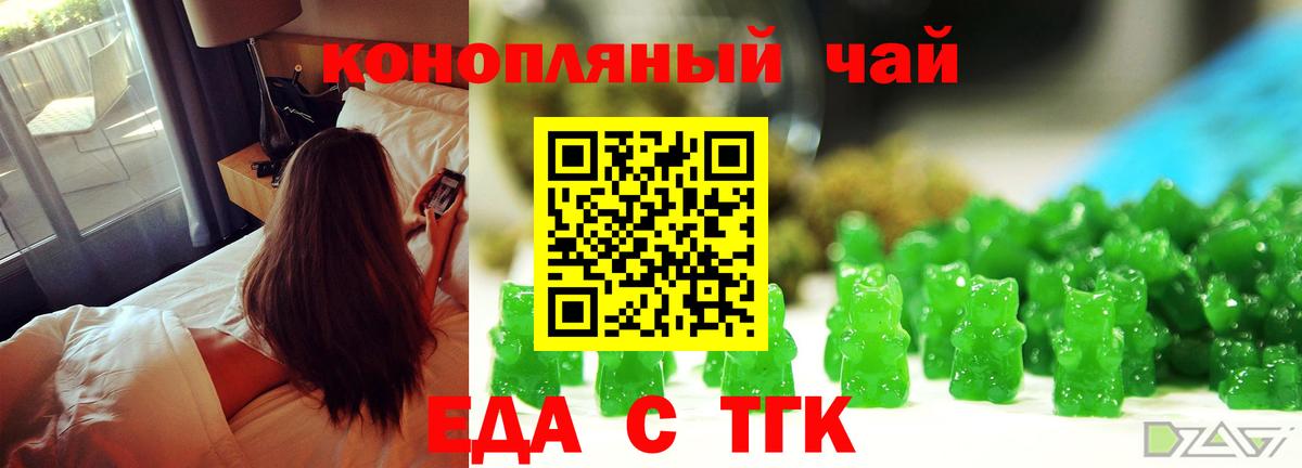 Санкт-Петербург  Еда ТГК конопля  Вход с VPN 