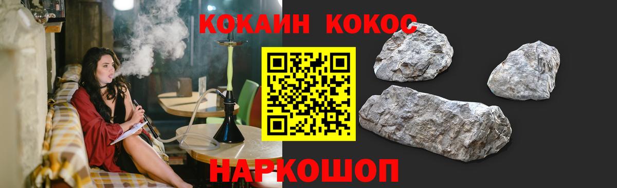 КОКАИН VHQ Санкт-Петербург