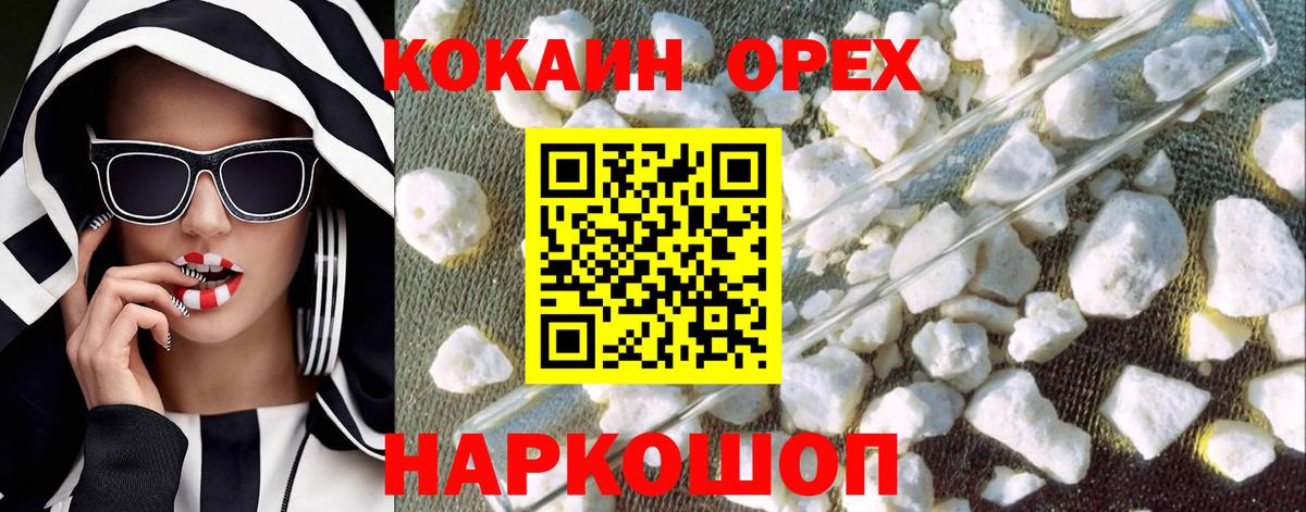 Санкт-Петербург  Cocaine 99%  Кокаин  Вход с VPN  Кокаин FishScale 