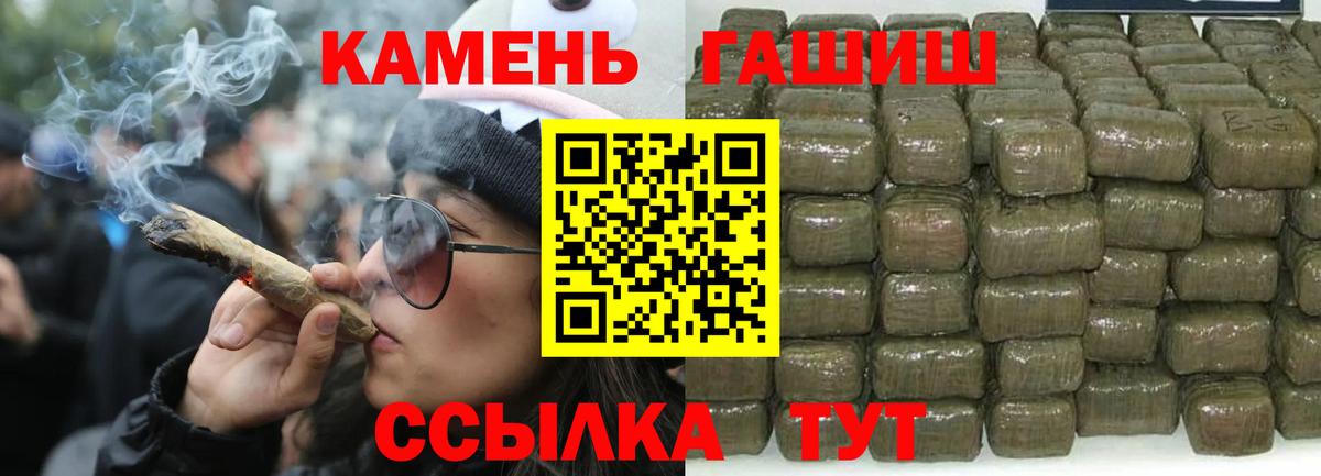ГАШ хэш  Вход с VPN  Санкт-Петербург 