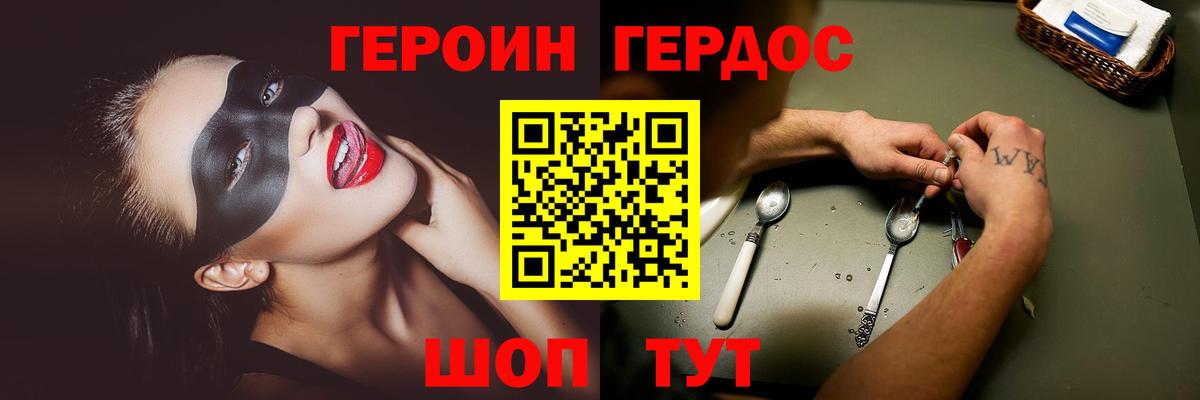 ГЕРОИН хмурый Санкт-Петербург