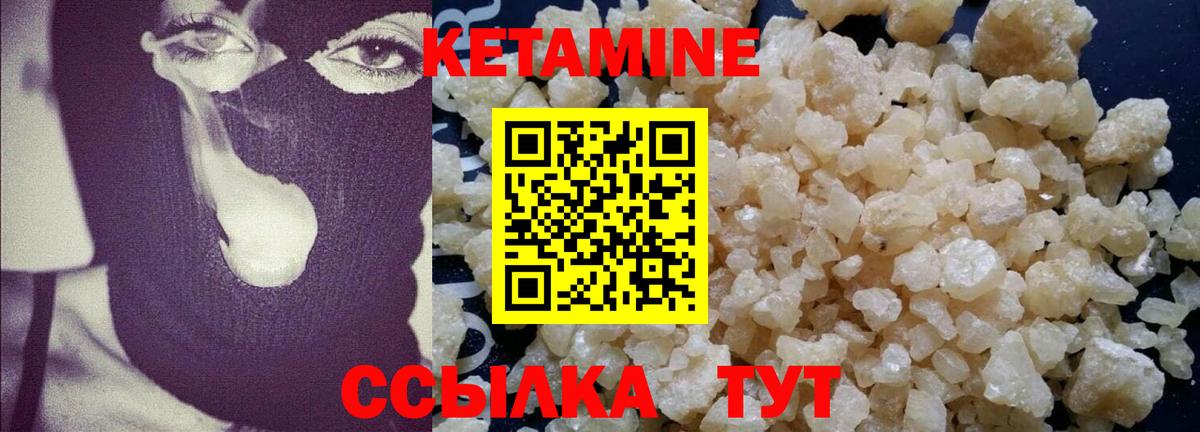 Кетамин ketamine Санкт-Петербург