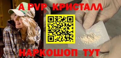 альфа пвп Рузаевка