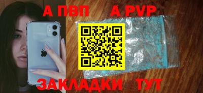 альфа пвп Рузаевка