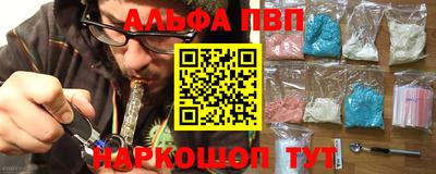 альфа пвп Рузаевка