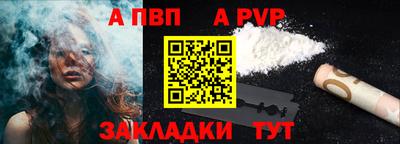 альфа пвп Рузаевка
