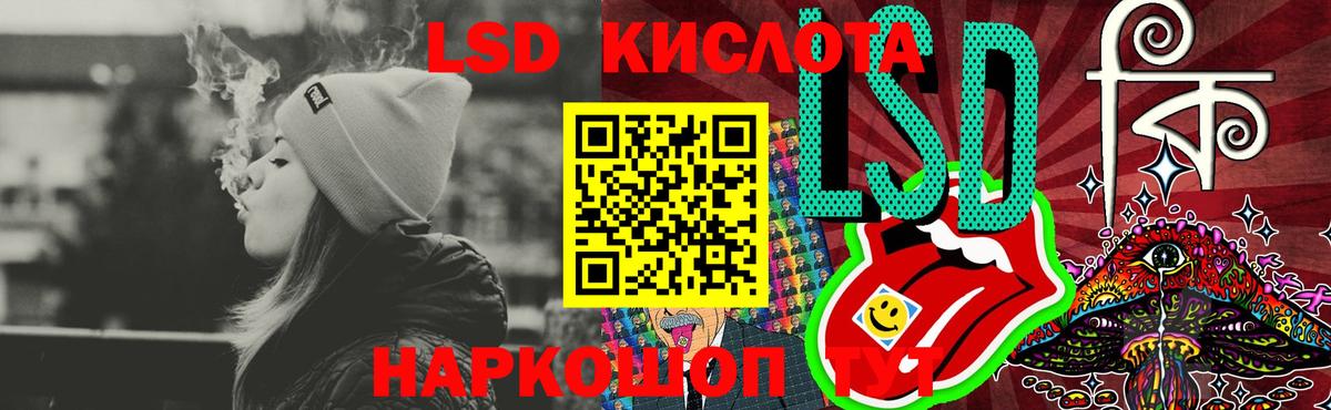 LSD-25 экстази кислота Санкт-Петербург