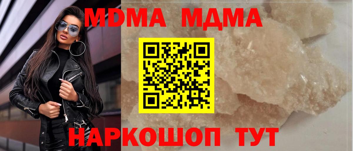 Санкт-Петербург  MDMA кристаллы  Вход с VPN 