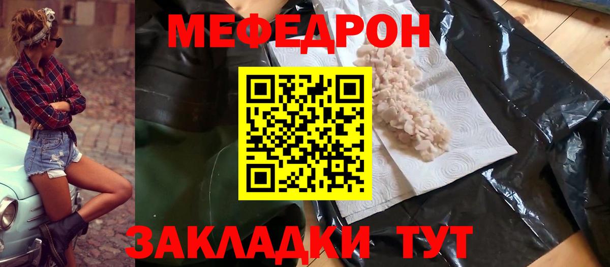 МЕФ mephedrone  МЕФ  Санкт-Петербург  Вход с VPN  МЕФ 4 MMC 