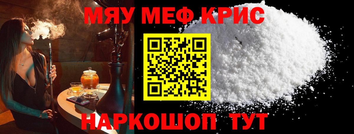 Мефедрон Санкт-Петербург