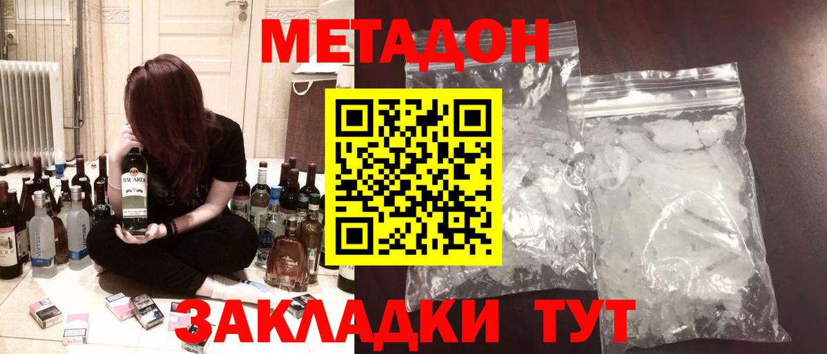 Метадон VHQ  Вход с VPN  Санкт-Петербург 